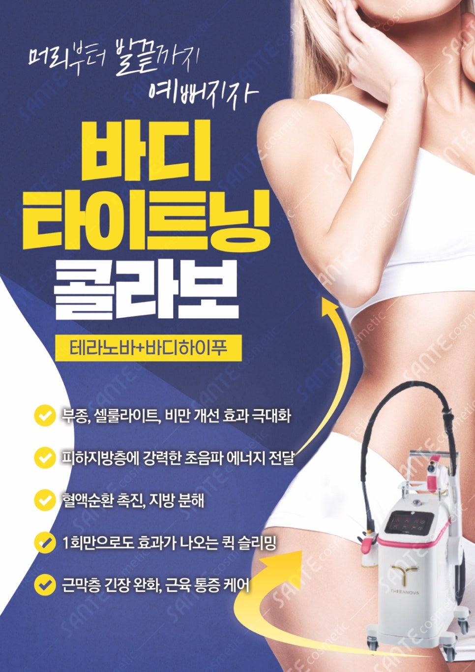 노바뷰티 이미지