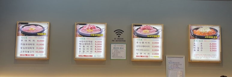 빅쭌부대찌개 이미지