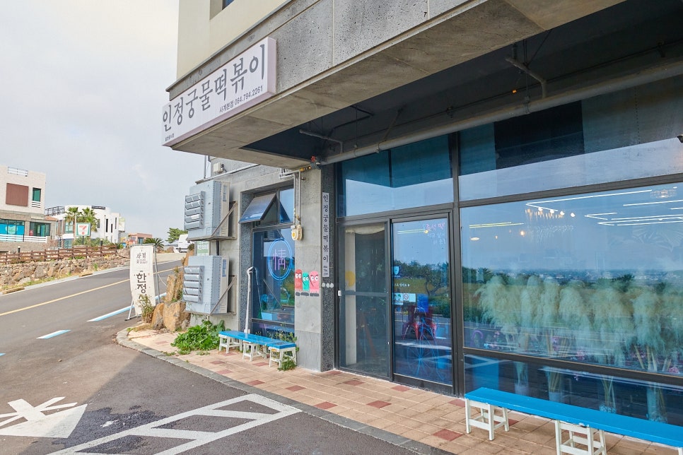 인정궁물떡볶이 이미지