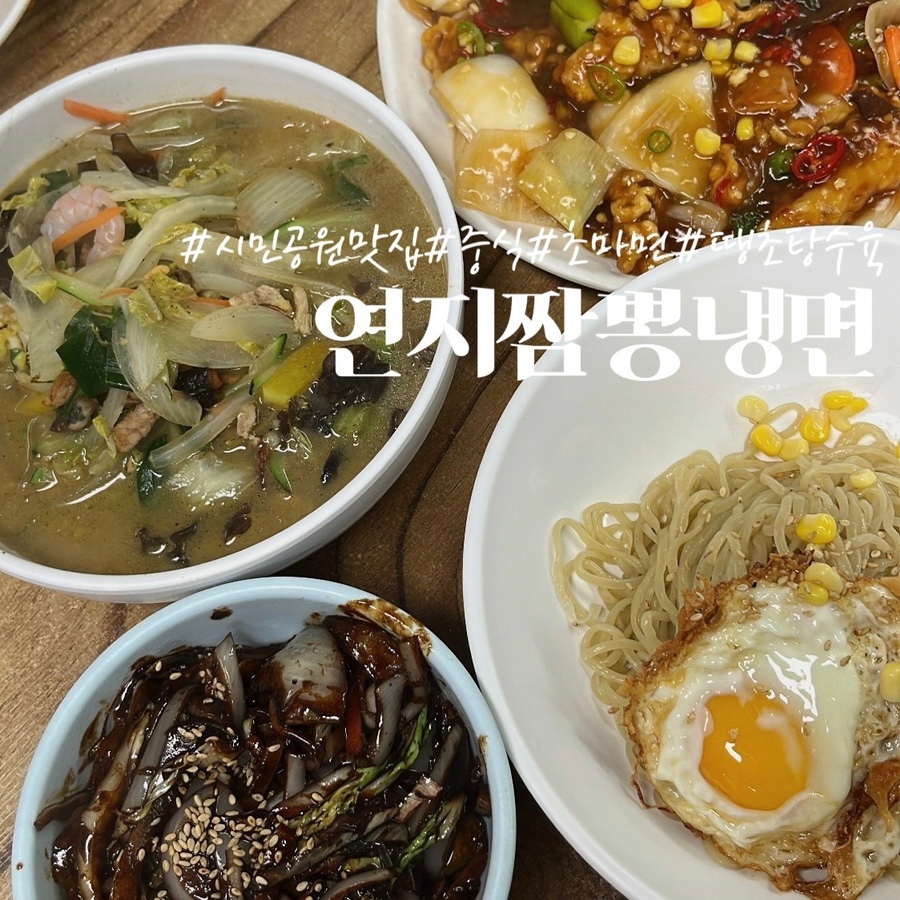 시민냉면 이미지