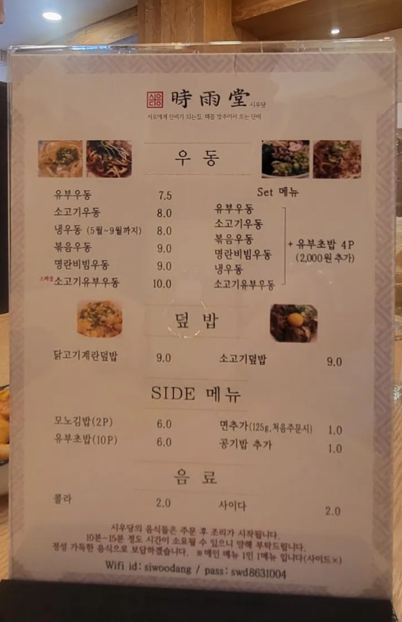시우당 이미지