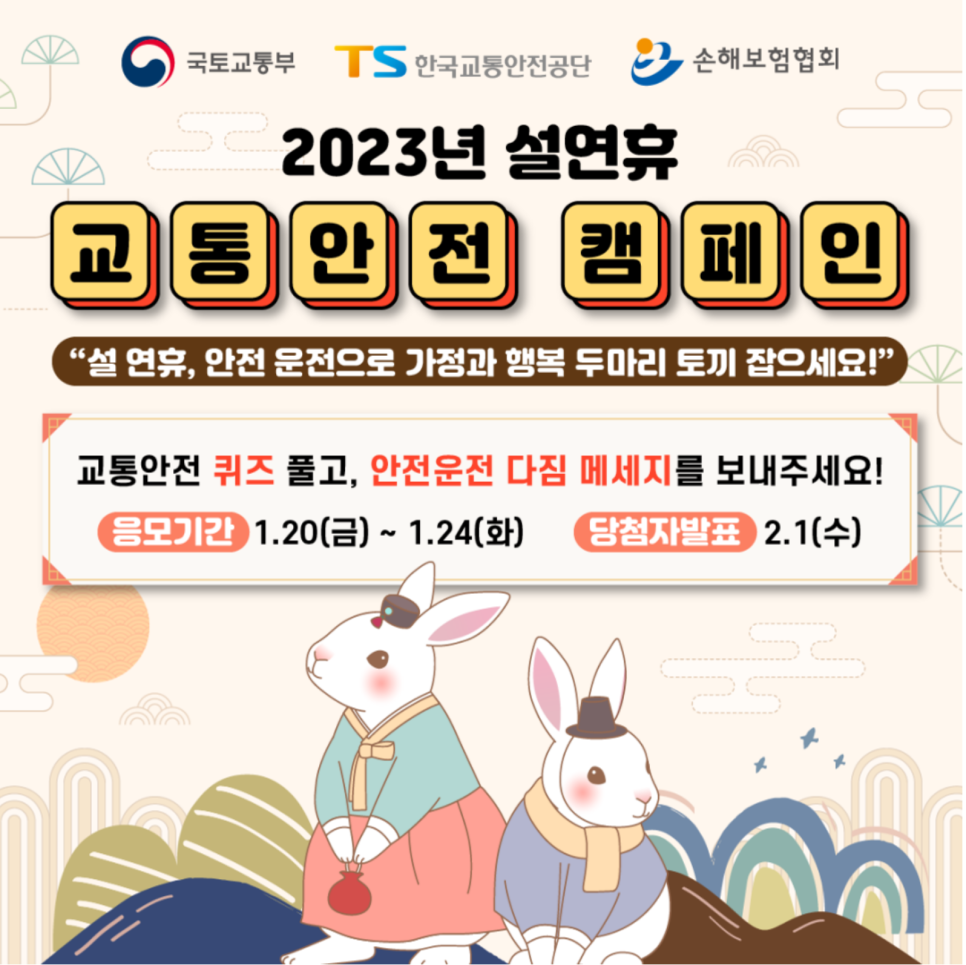 교통안전연구소 이미지