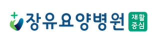신화성의료재단 이미지