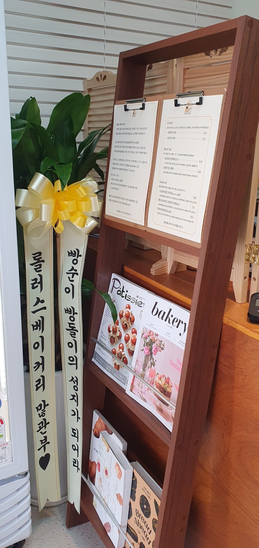 롤러스베이커리 이미지