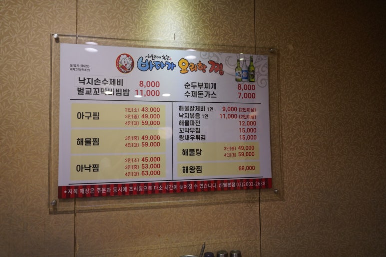 바다가요리한찜 이미지