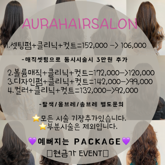 아우라헤어살롱 이미지