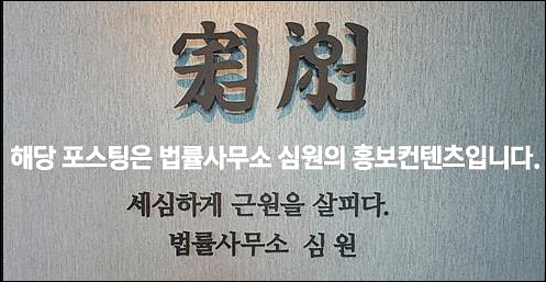 법률사무소심원 이미지