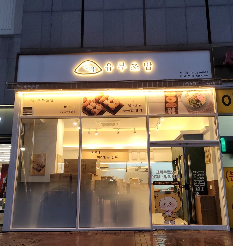 정직유부울산 이미지