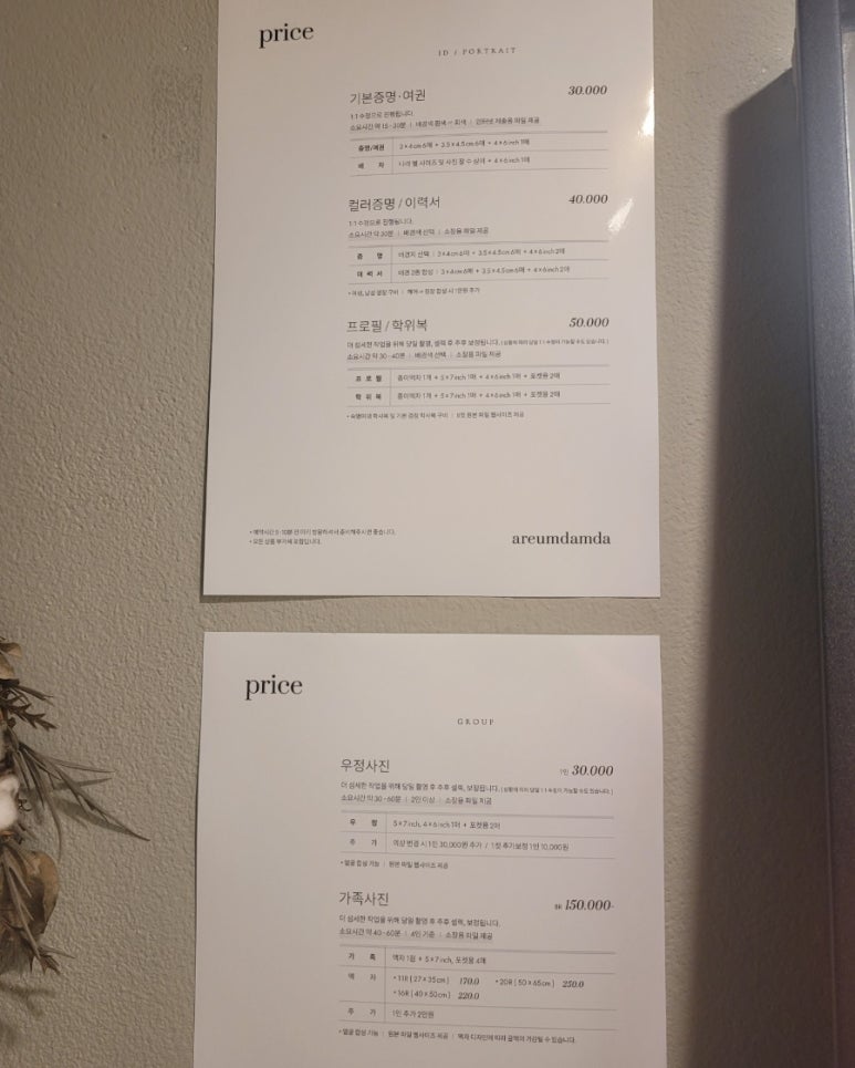 스튜디오아름담다 이미지