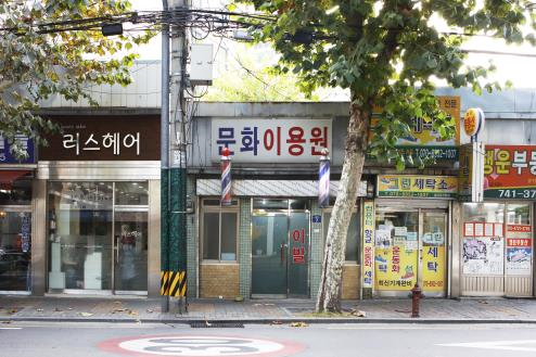 서울이용원 이미지