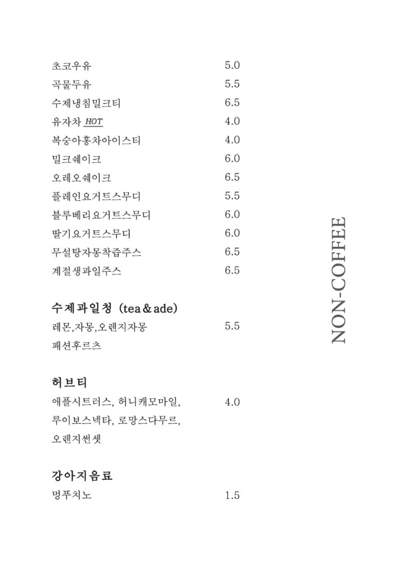 카페옥동주택 이미지