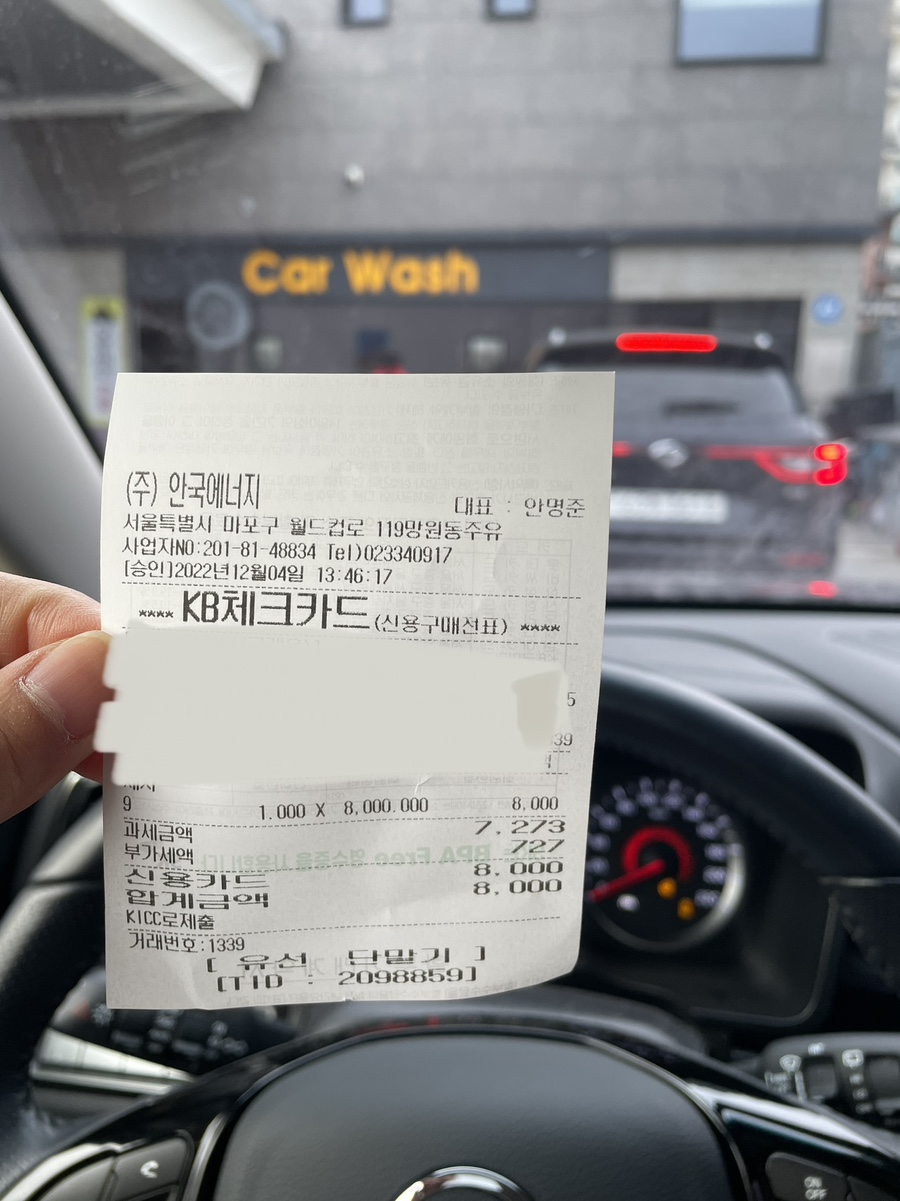 안국에너지망원동주유소 이미지
