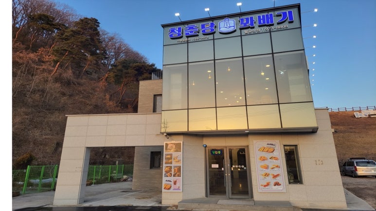 청춘당꽈배기팔공산점 이미지