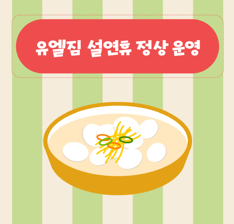 유엘짐헬스피티 이미지