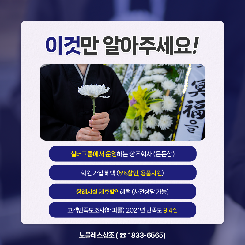 명지병원 장례식장 이미지