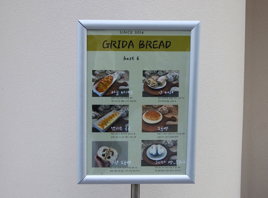 그리다빵(GRIDABREAD) 이미지