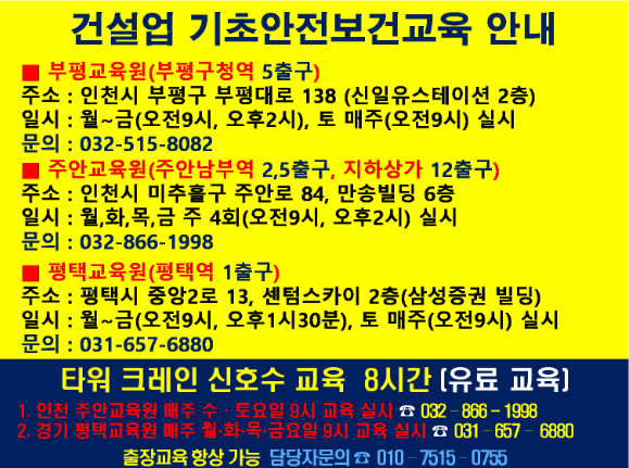 한국건설안전주 이미지