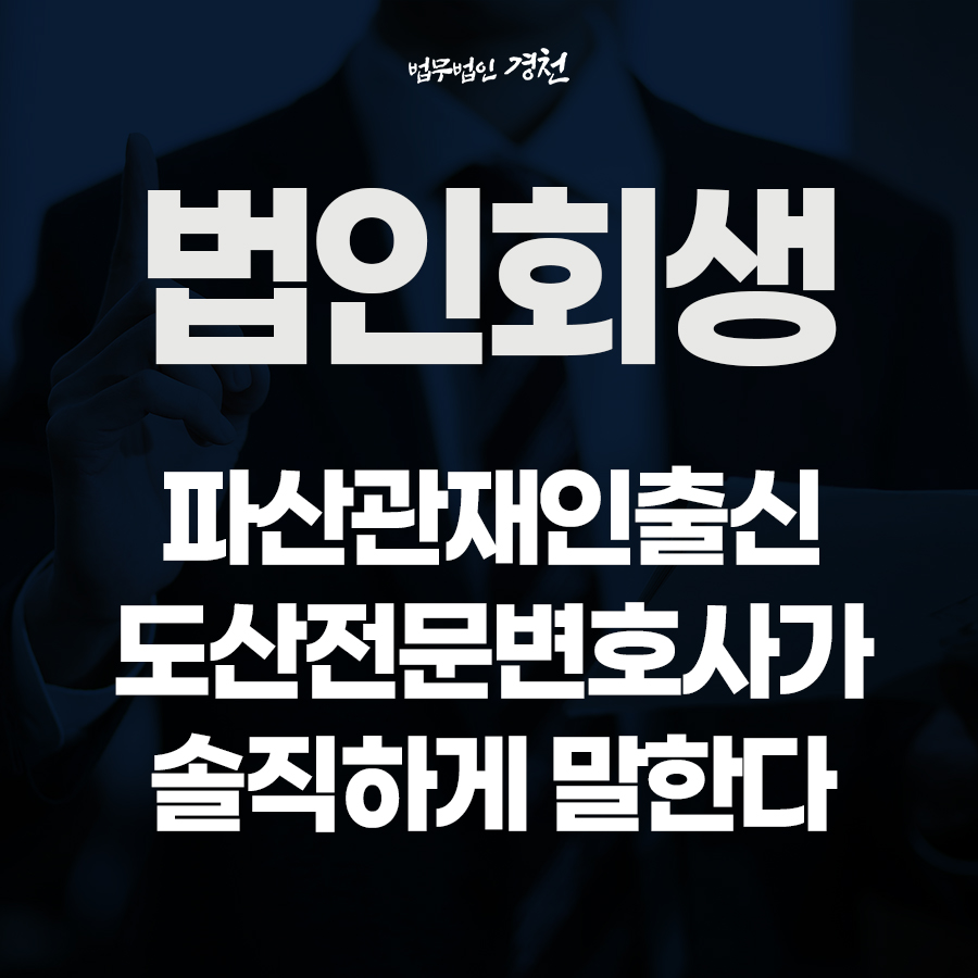 법무법인경천수원분사무소 이미지