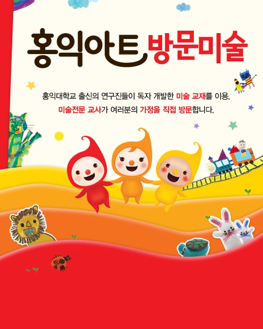 아트캐슬미술 이미지