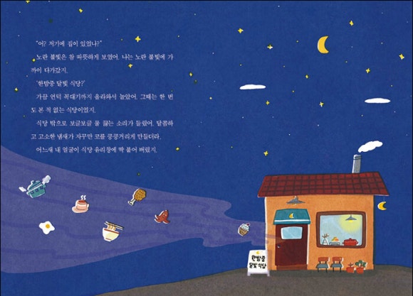 여우달빛 이미지