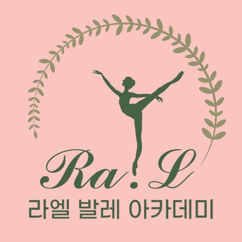 라엘무용학원 이미지