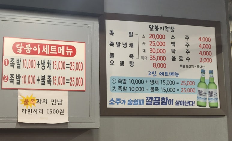 달봉이족발 이미지