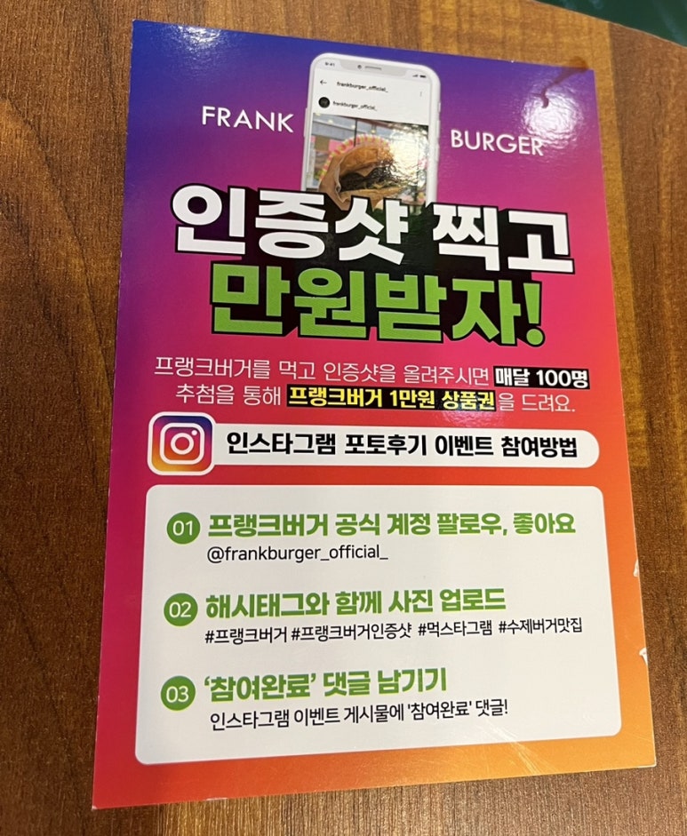 프랭크버거 다산도농 이미지