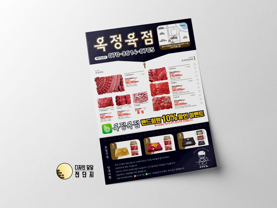 옥정육점 이미지