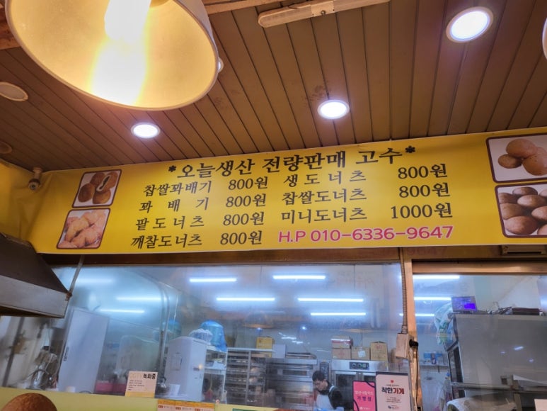 그린밀도너츠 이미지