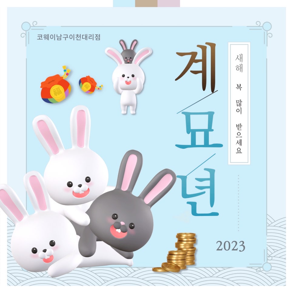 코웨이 남구 이천 대리점 이미지