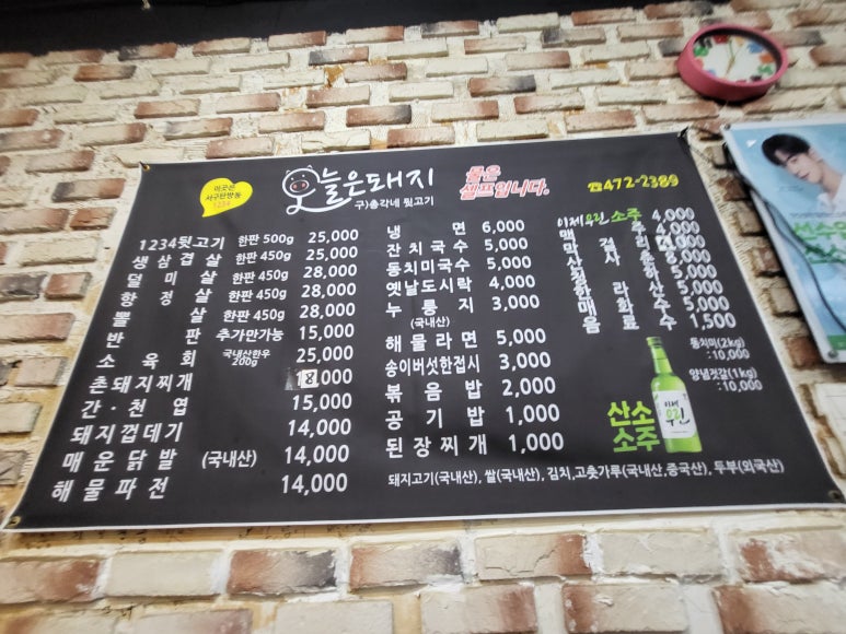공원뒷고기 이미지