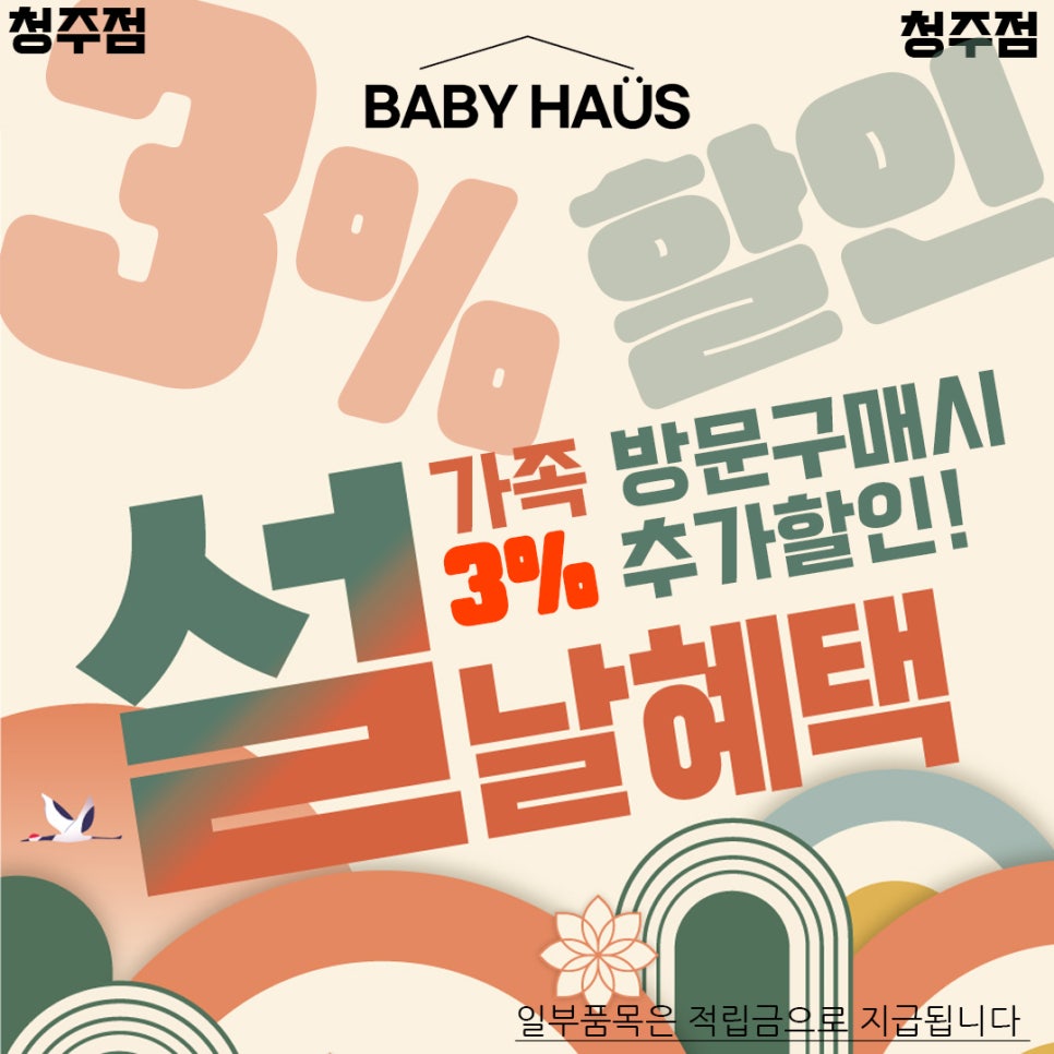베이비하우스 이미지