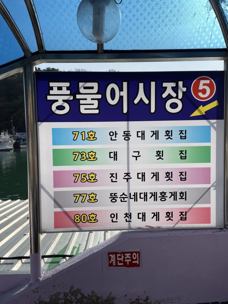 강구대게횟집 이미지