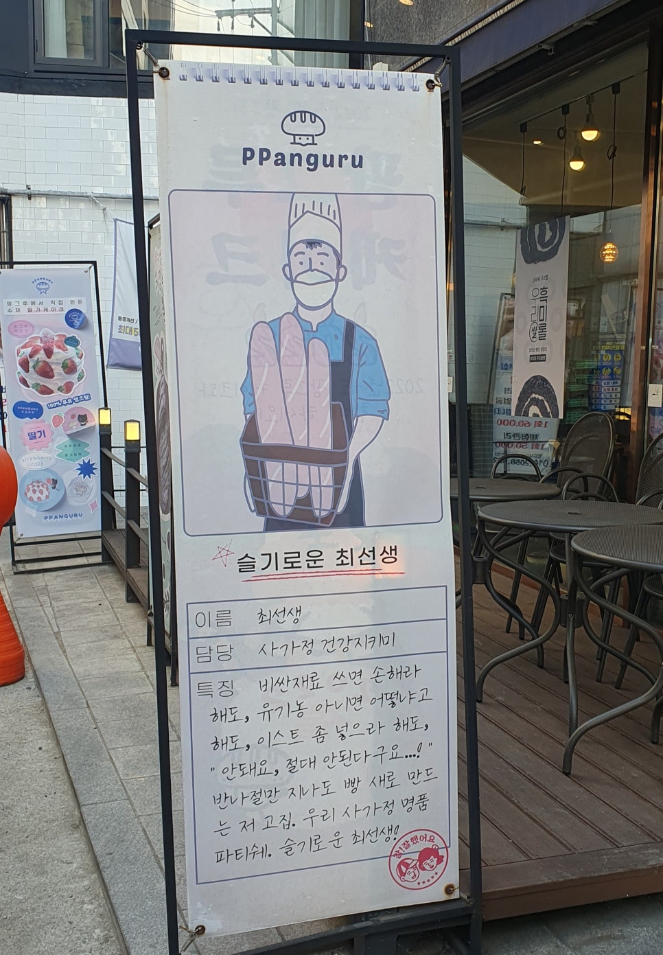 팡그루 이미지