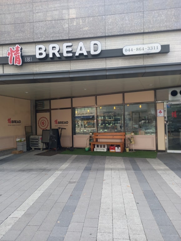 정브레드 이미지