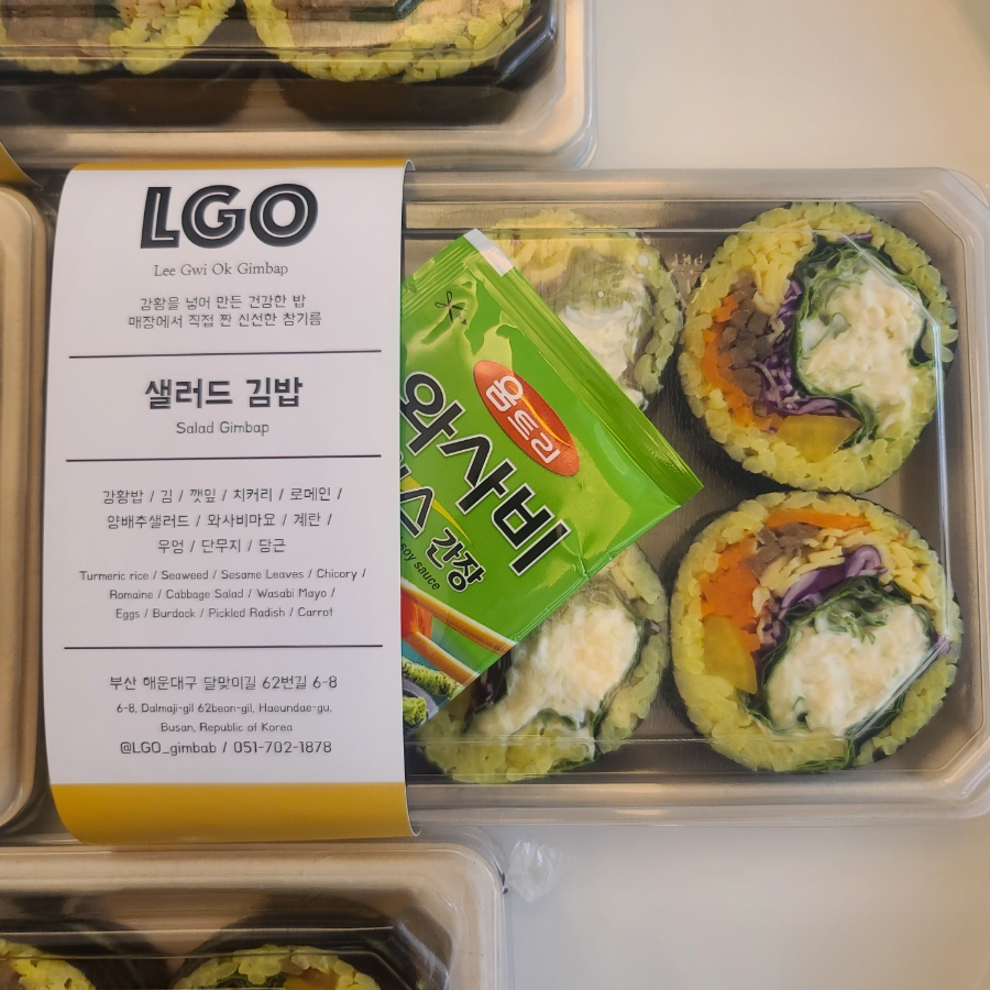 LGO 김밥 이미지