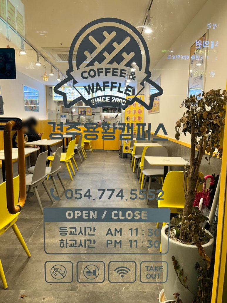와플대학 용황캠퍼스 이미지