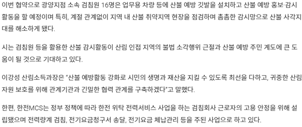 한국전력공사 광양지점 이미지