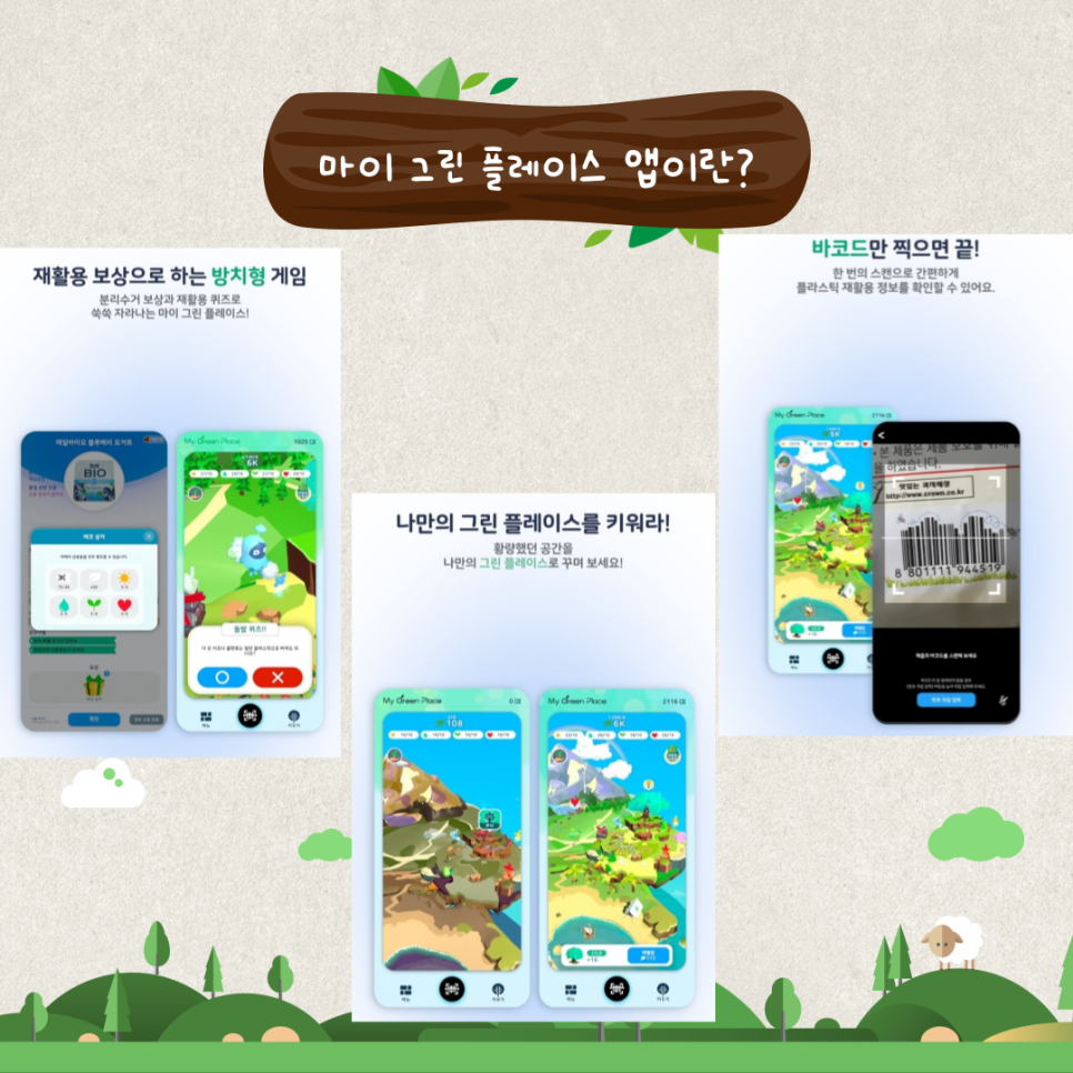 그린플레이스 이미지