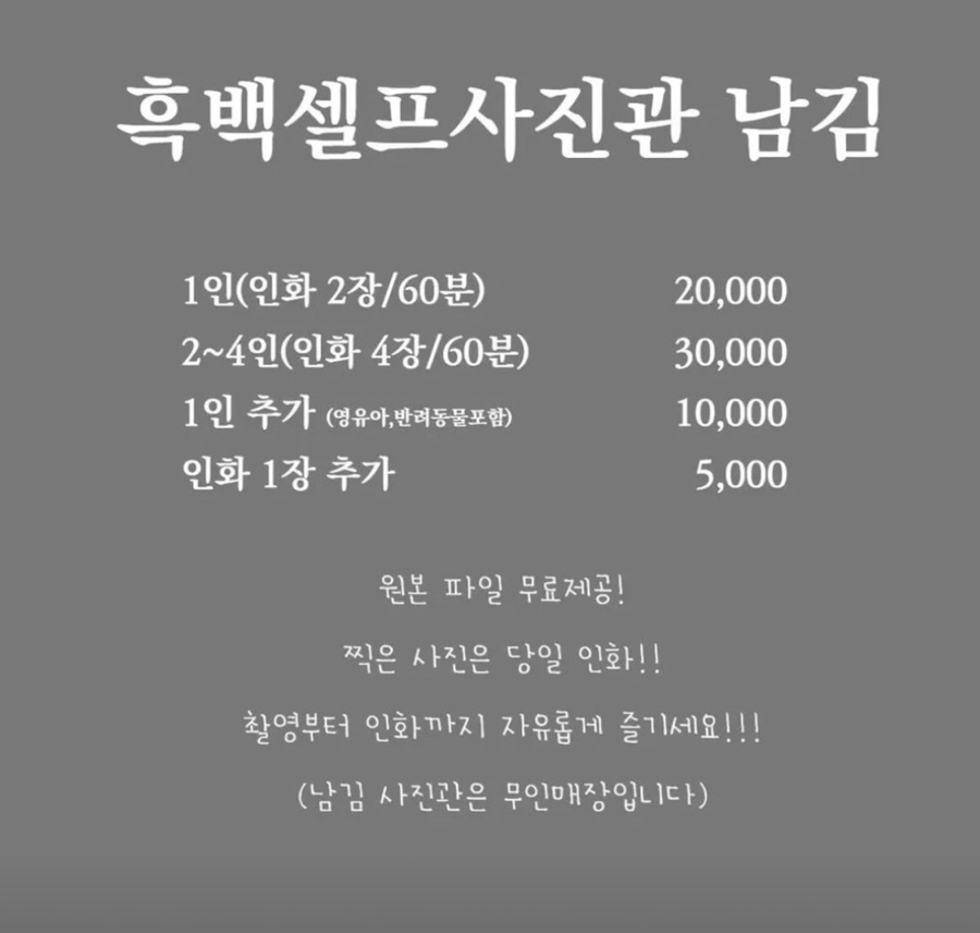 송도셀프사진관남김 이미지