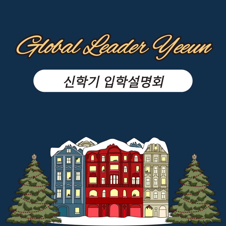 예은유치원 이미지