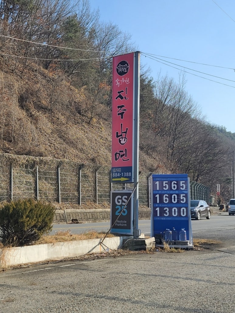 송기원 진주냉면 진교점 이미지