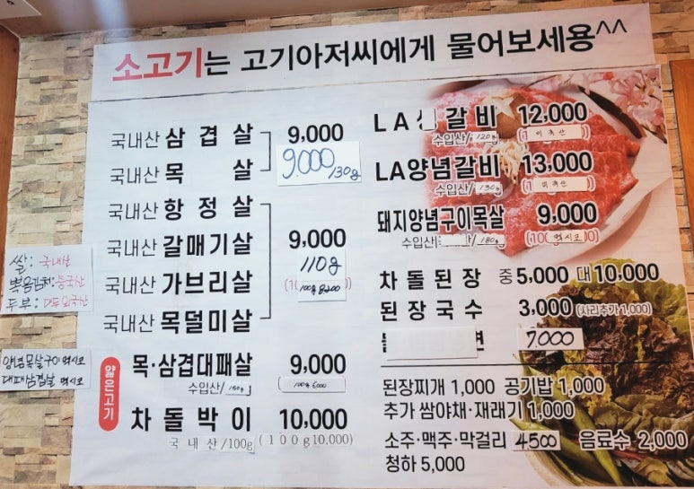 정평옛날맛한우 이미지
