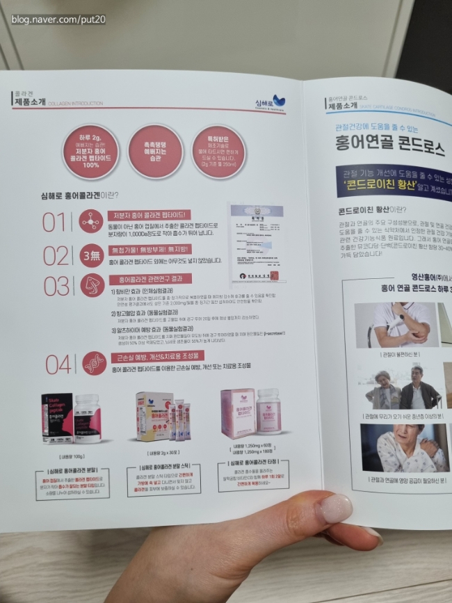 영산홍어(주) 이미지