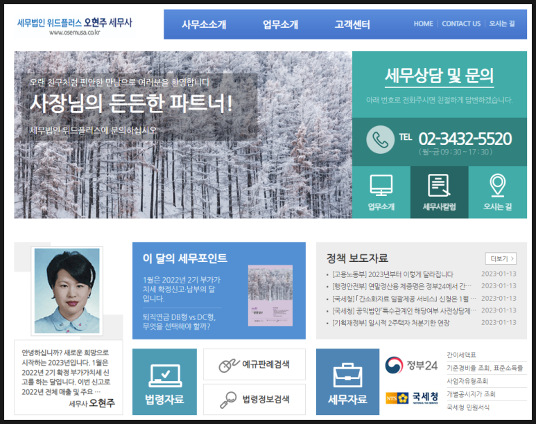 문정세무법인 이미지