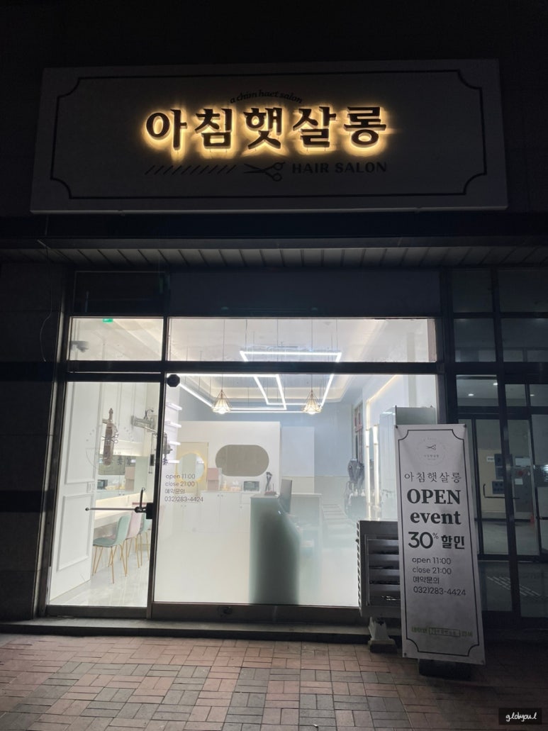 아침햇살롱 이미지