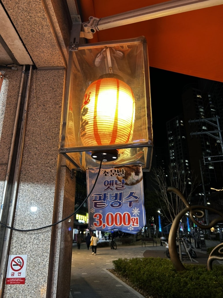소문난타꼬야끼 이미지