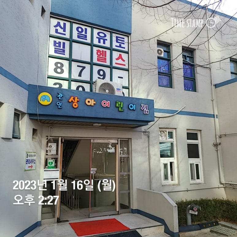 호원가든슈퍼 이미지