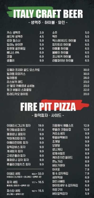 이태리양조장 이미지
