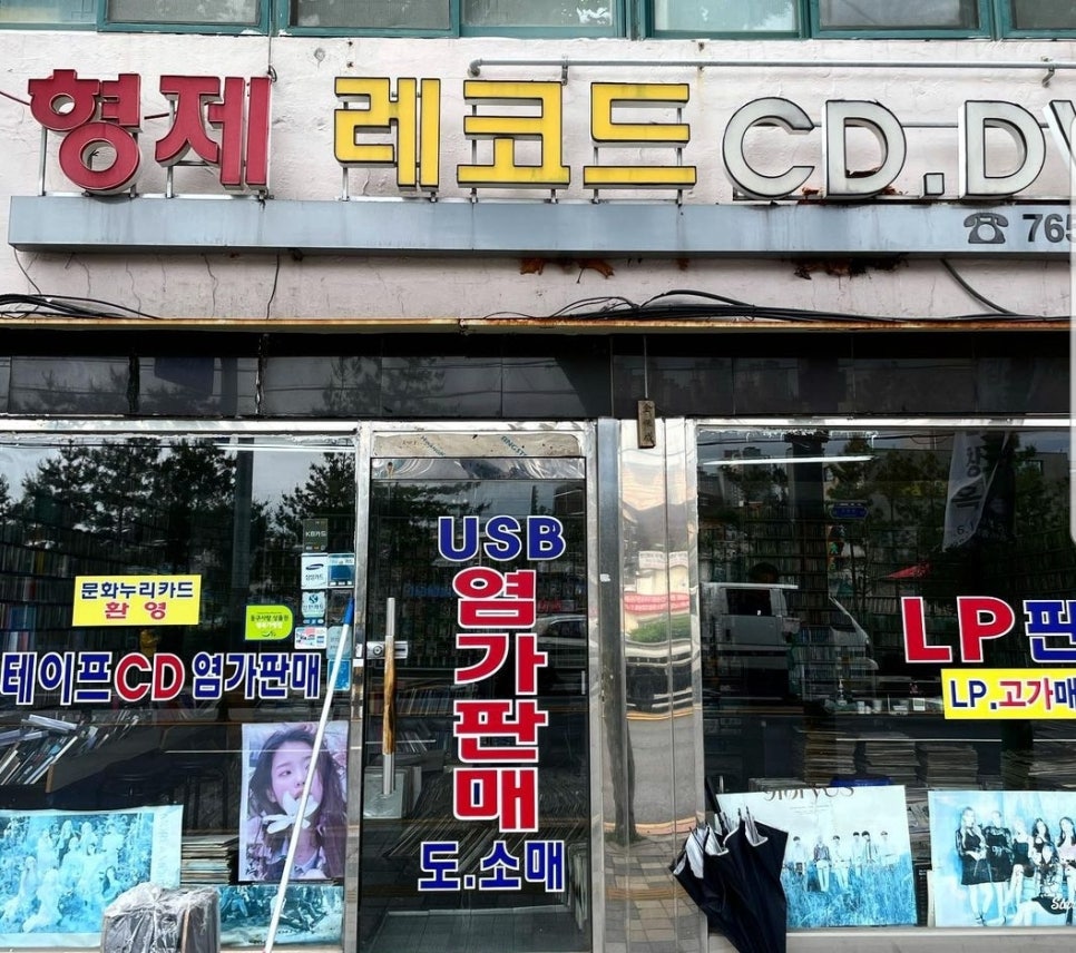 형제레코드 이미지